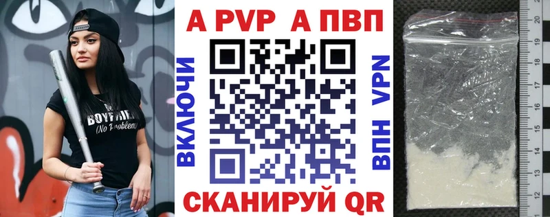 APVP Соль  где купить   Воскресенск 