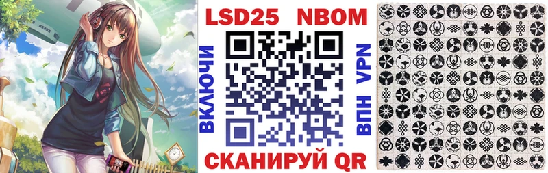 Марки N-bome 1,8мг где купить наркоту Воскресенск